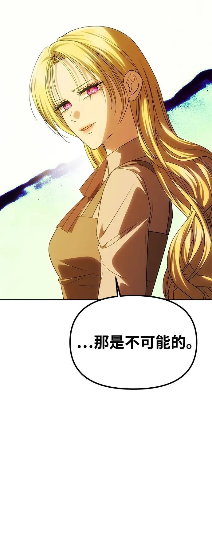 [第51话] 宝库 第52页