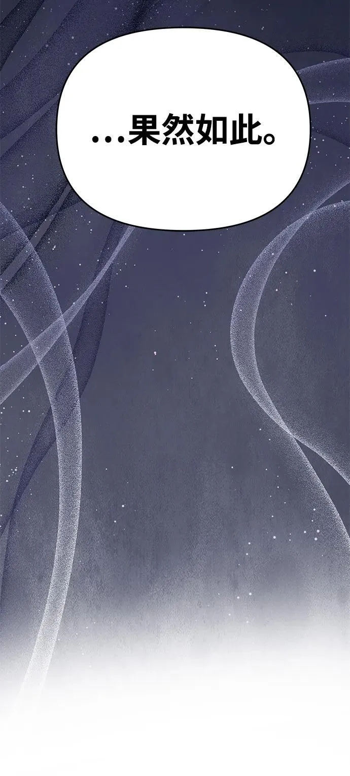 [第51话] 宝库 第54页