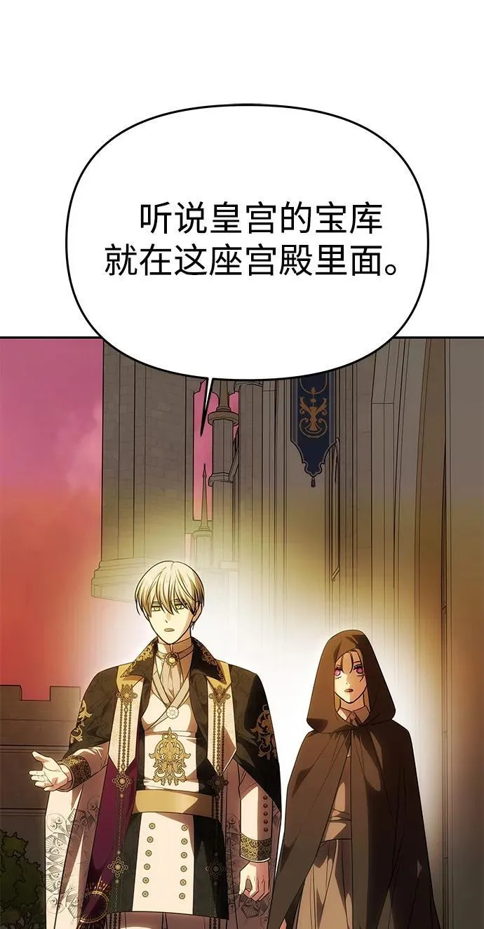 [第51话] 宝库 第57页