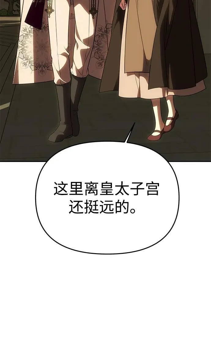 [第51话] 宝库 第58页