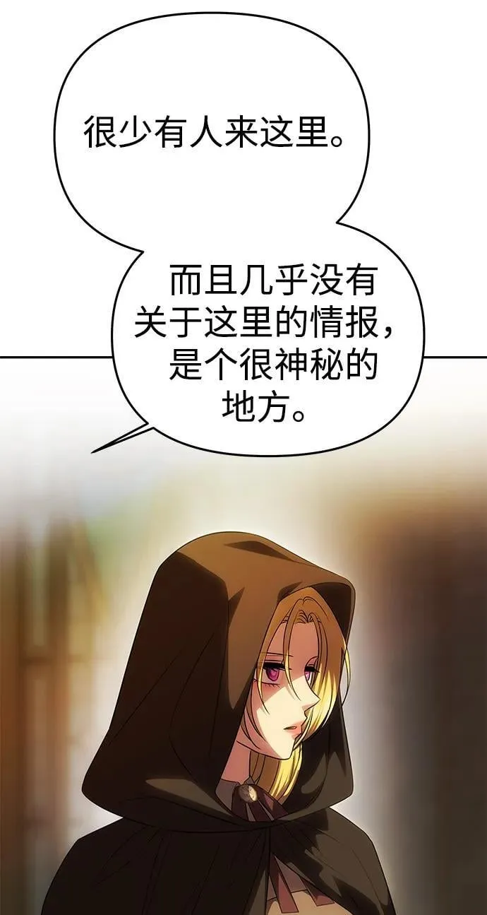 [第51话] 宝库 第59页