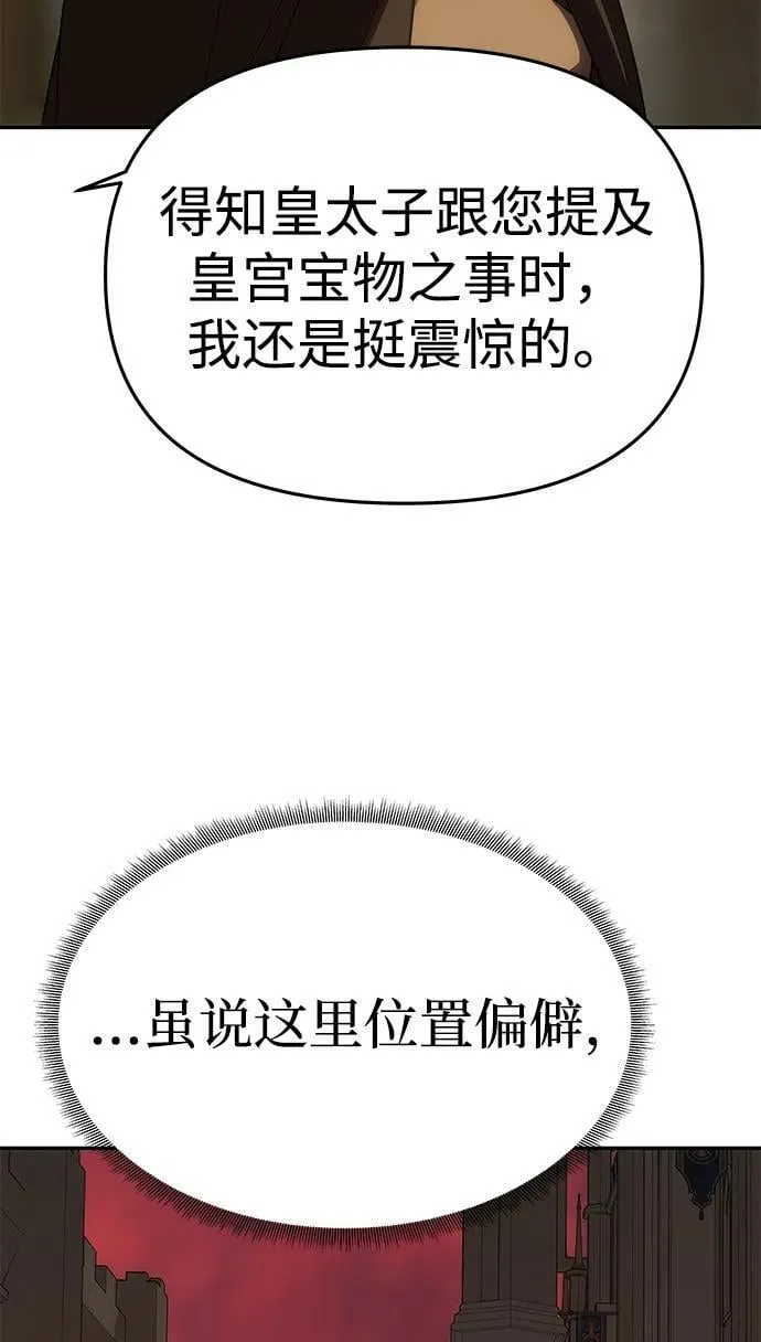 [第51话] 宝库 第60页