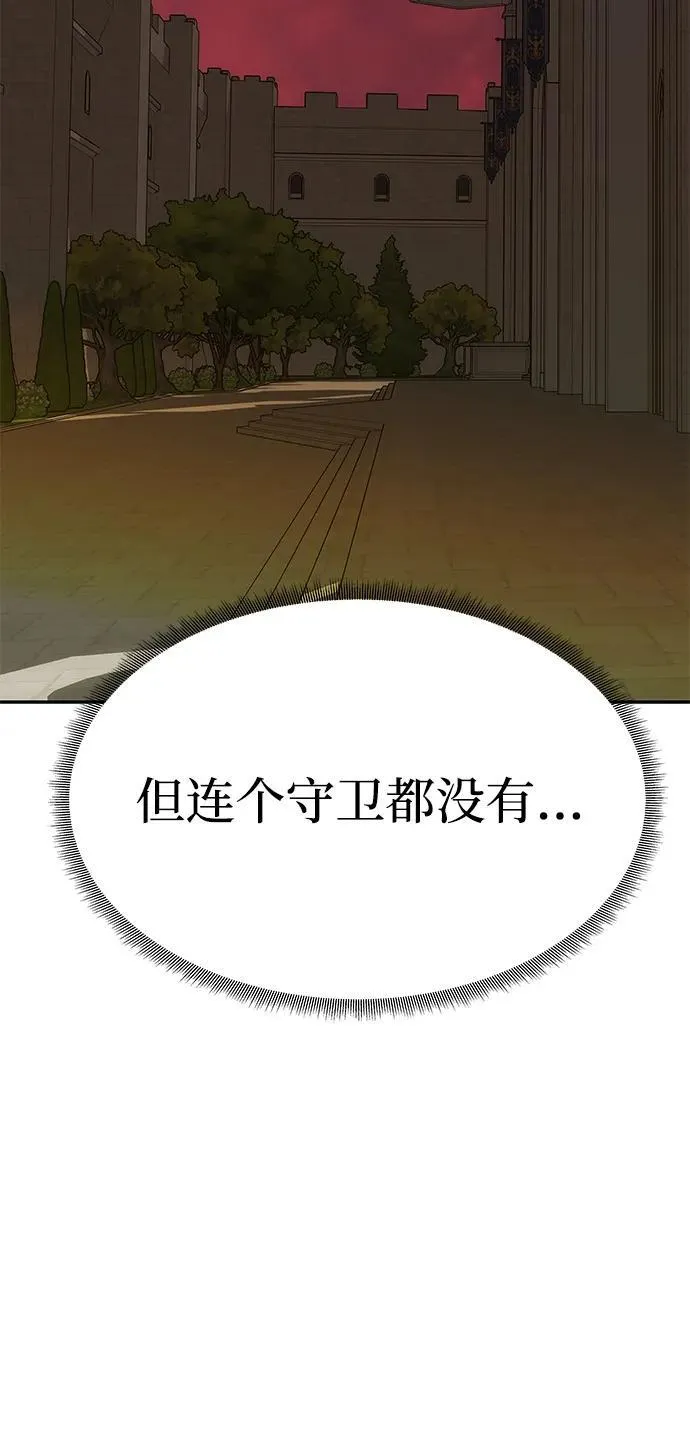 [第51话] 宝库 第61页