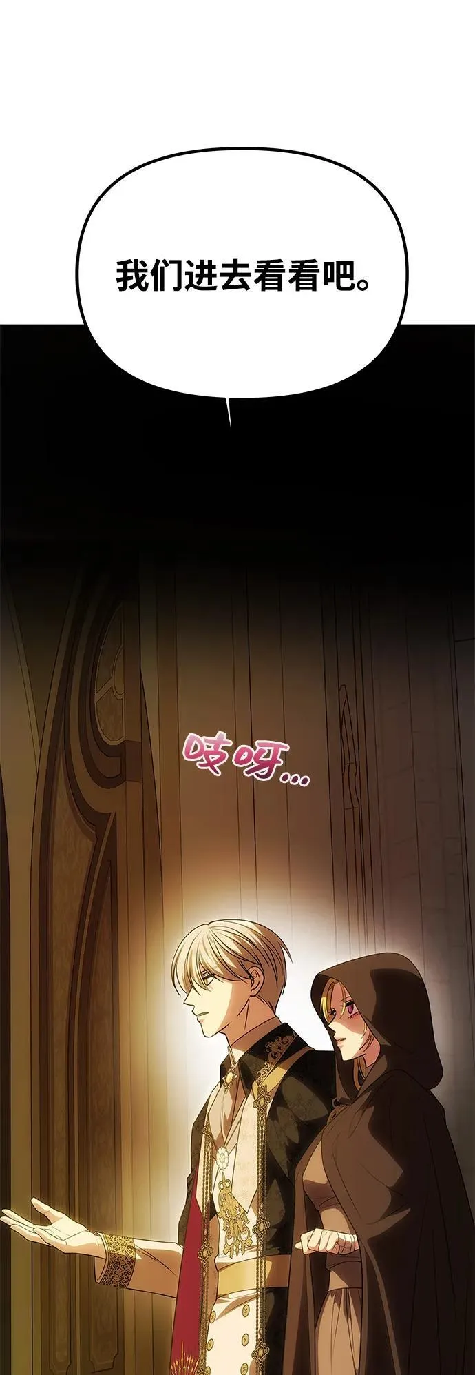 [第51话] 宝库 第65页