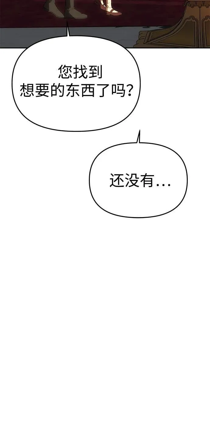 [第51话] 宝库 第70页