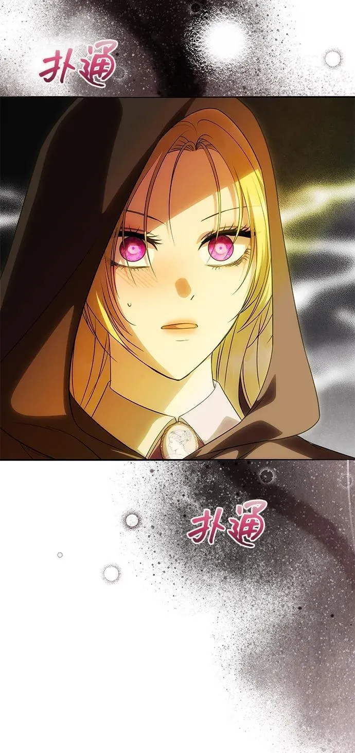 [第51话] 宝库 第74页