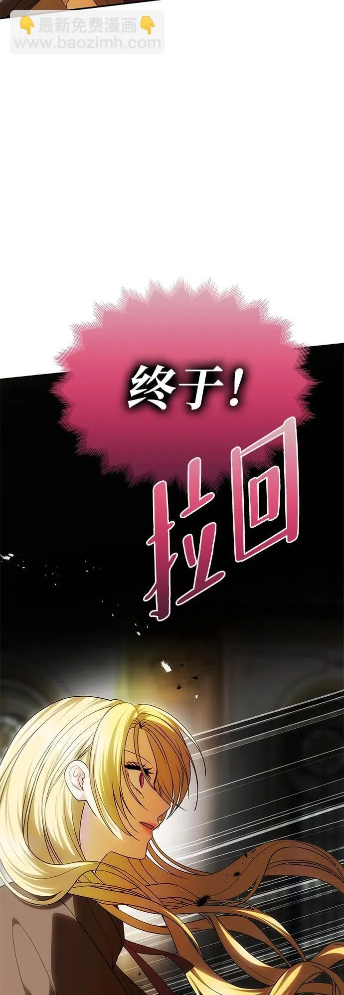 [第51话] 宝库 第81页