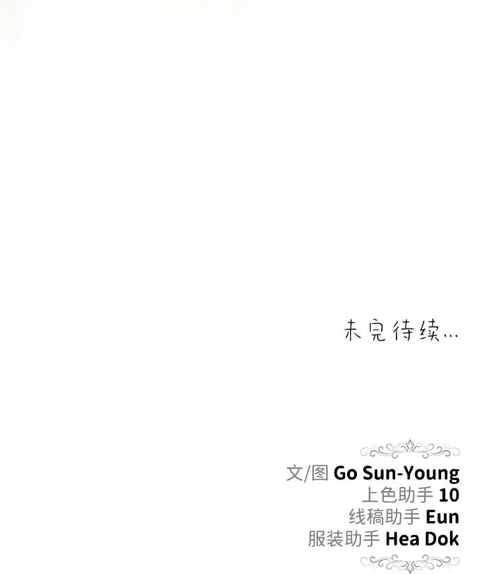 [第51话] 宝库 第84页