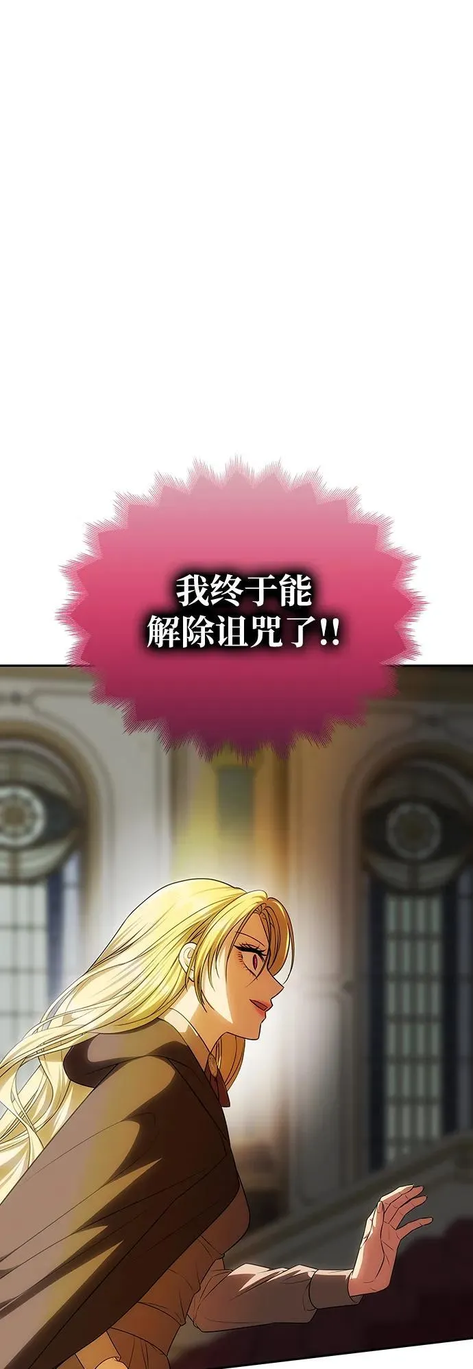 [第52话] 残忍的送别 第5页