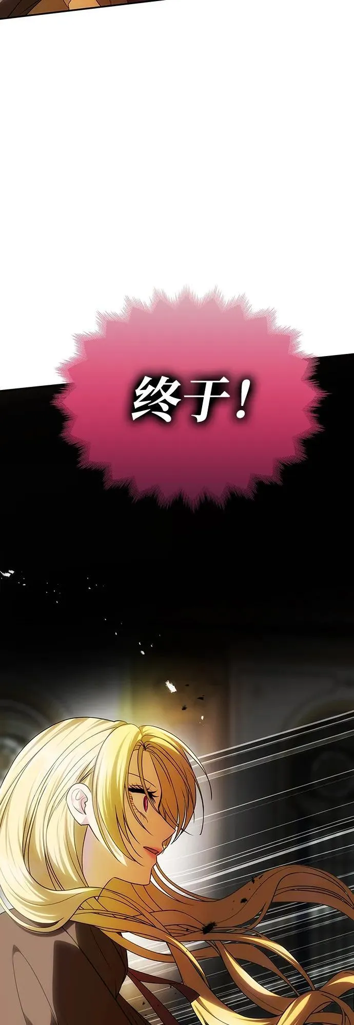 [第52话] 残忍的送别 第6页