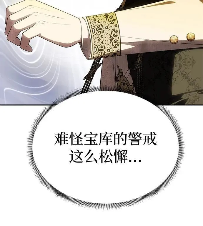 [第52话] 残忍的送别 第15页
