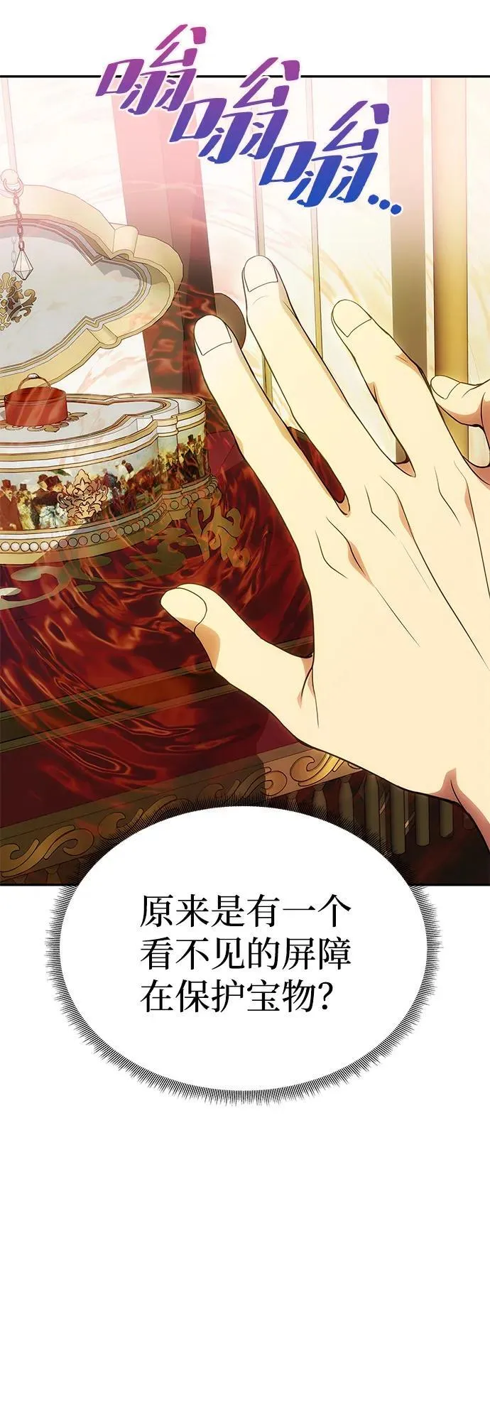 [第52话] 残忍的送别 第16页