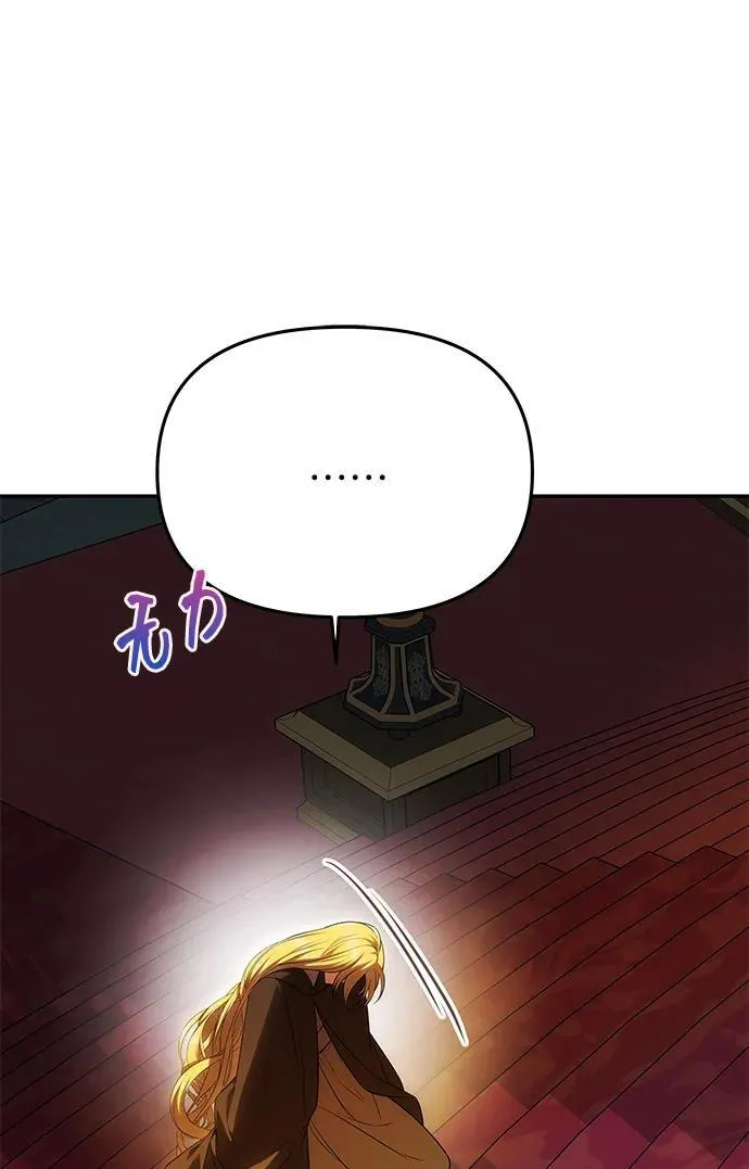 [第52话] 残忍的送别 第17页