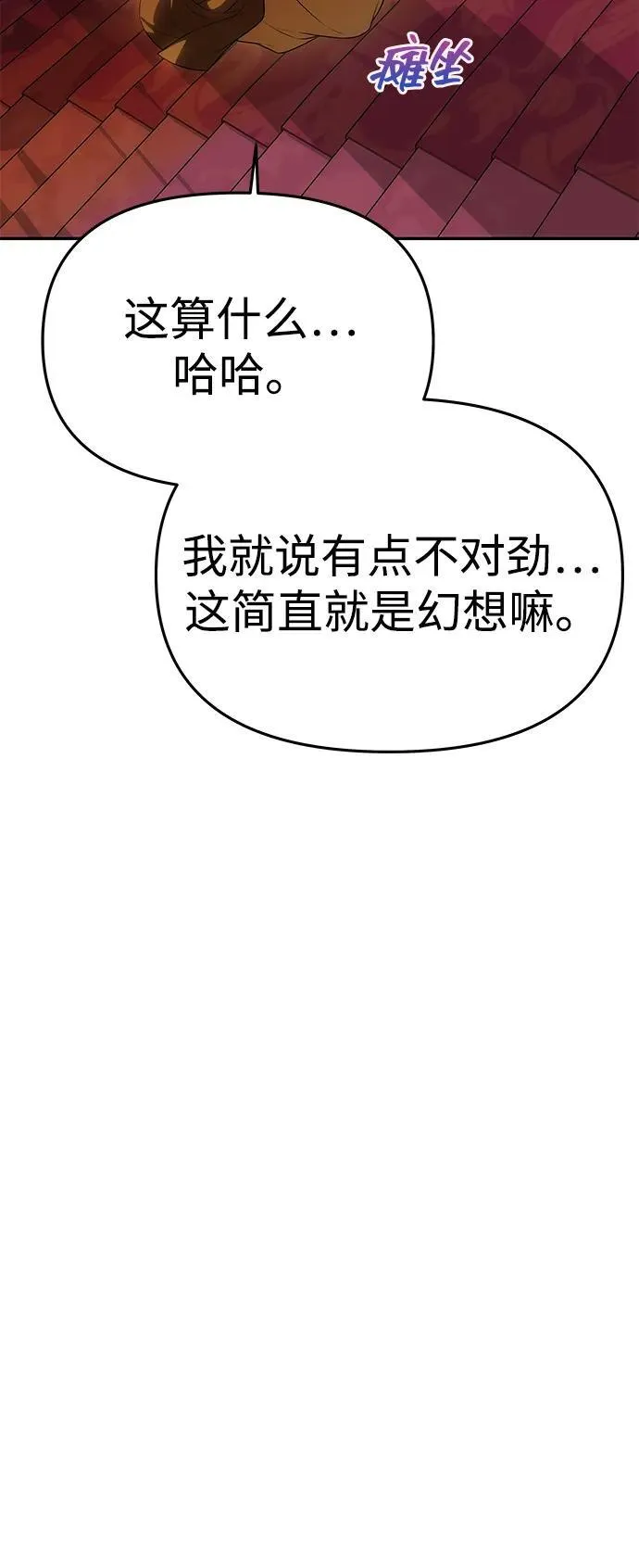 [第52话] 残忍的送别 第18页
