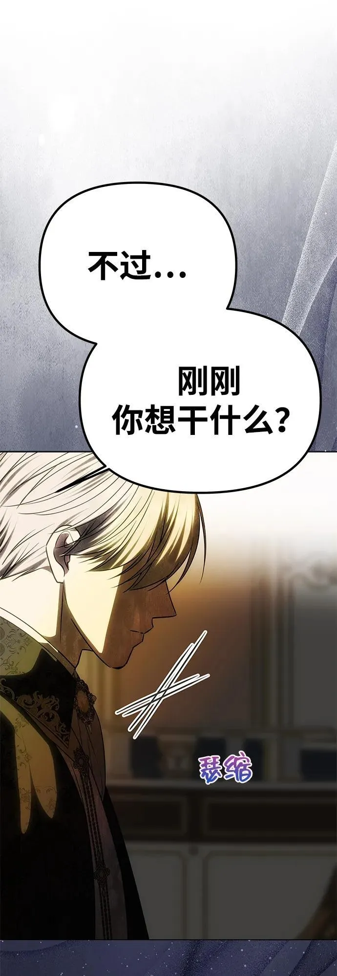 [第52话] 残忍的送别 第20页