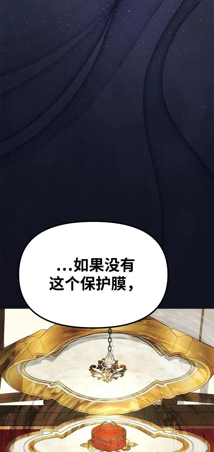 [第52话] 残忍的送别 第21页