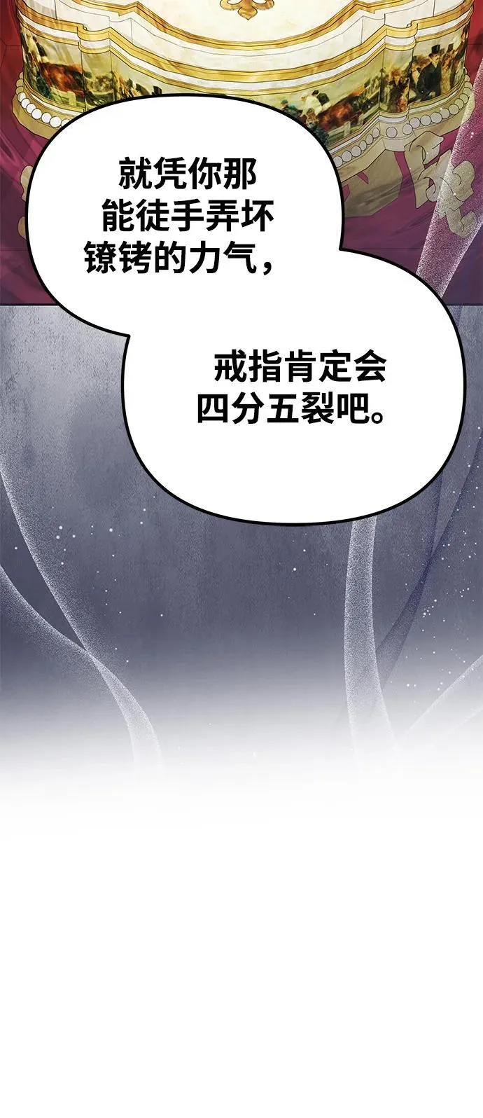 [第52话] 残忍的送别 第22页