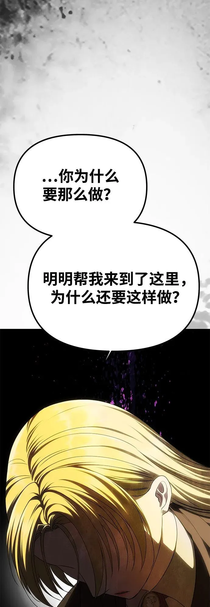 [第52话] 残忍的送别 第24页