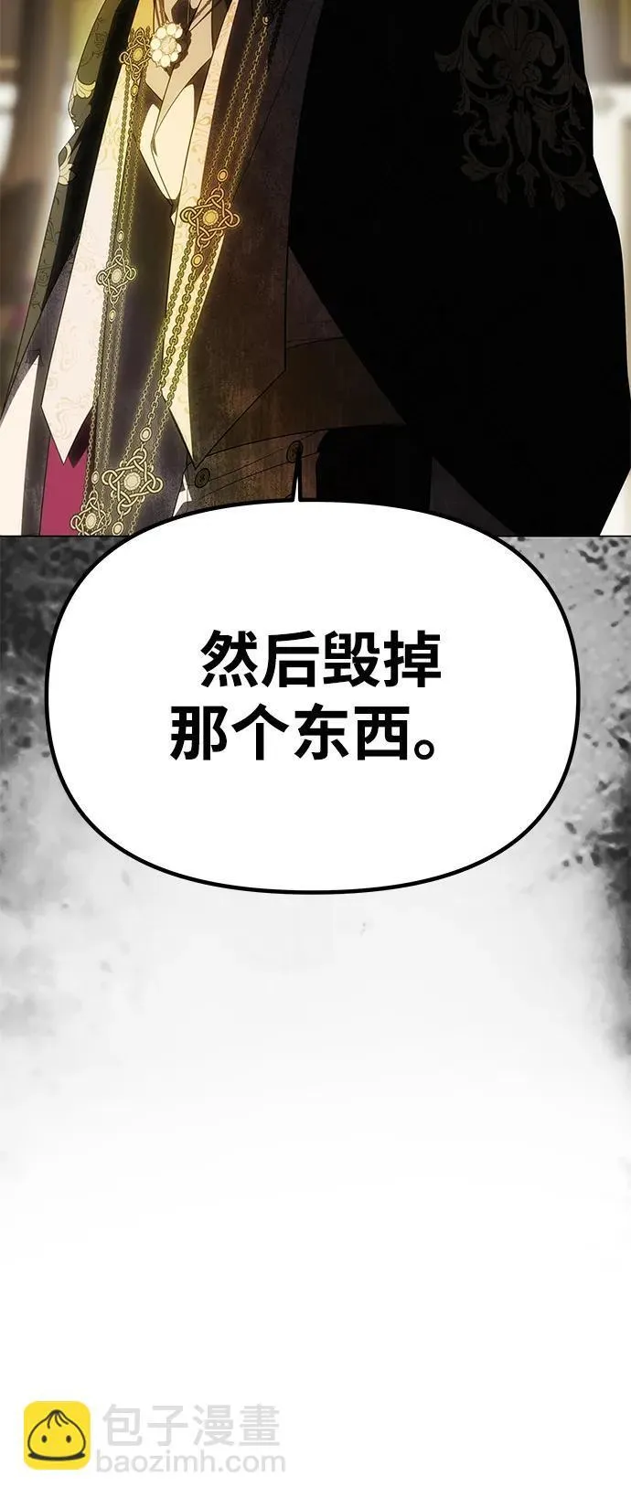 [第52话] 残忍的送别 第26页