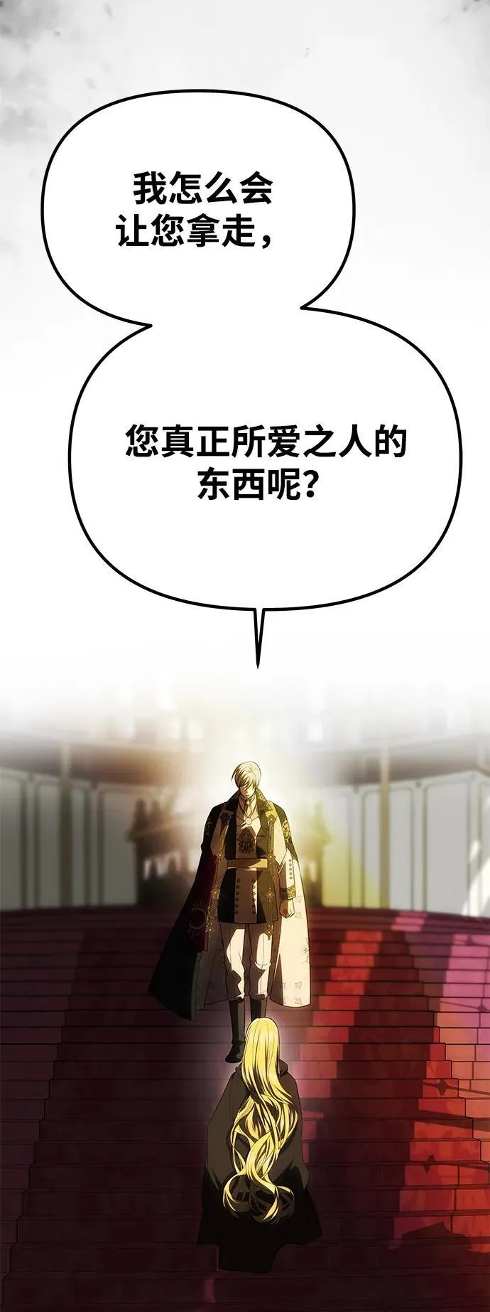 [第52话] 残忍的送别 第28页