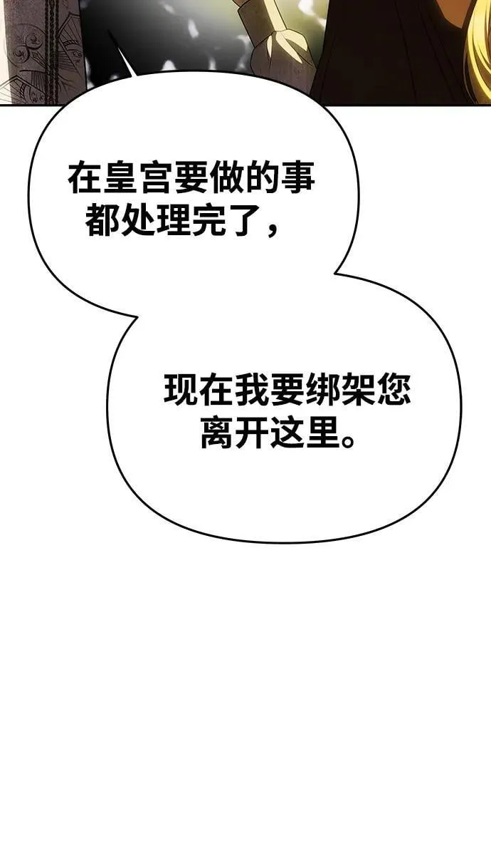 [第52话] 残忍的送别 第35页