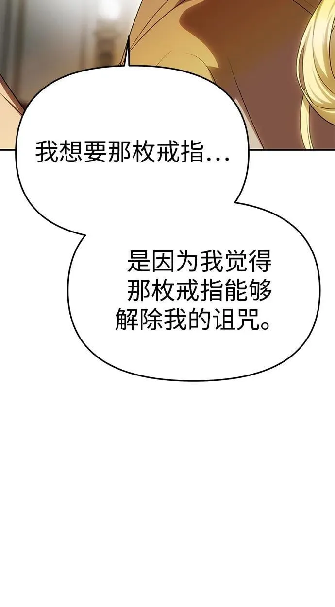 [第52话] 残忍的送别 第37页