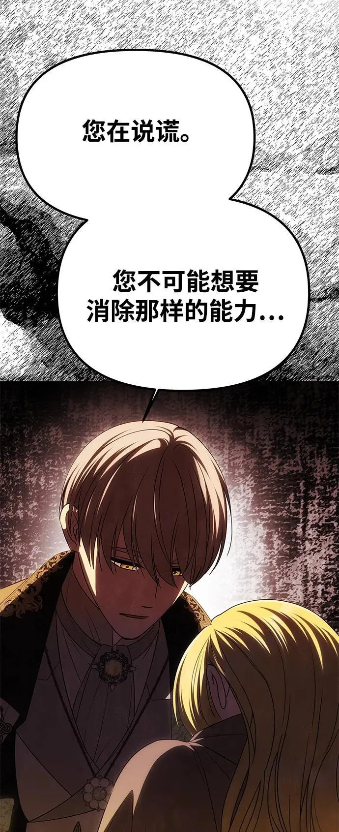 [第52话] 残忍的送别 第39页