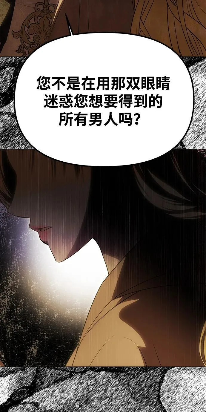 [第52话] 残忍的送别 第40页