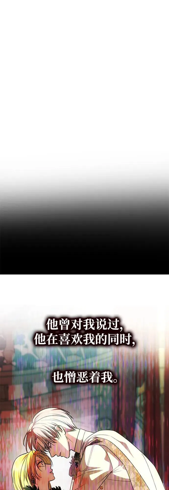 [第52话] 残忍的送别 第42页