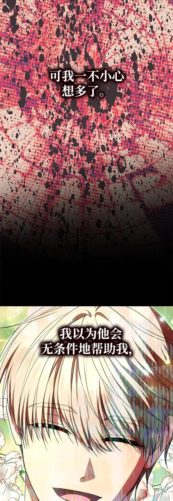 [第52话] 残忍的送别 第44页