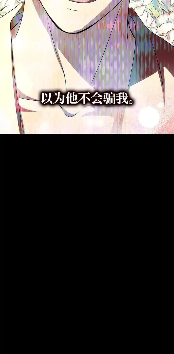 [第52话] 残忍的送别 第45页