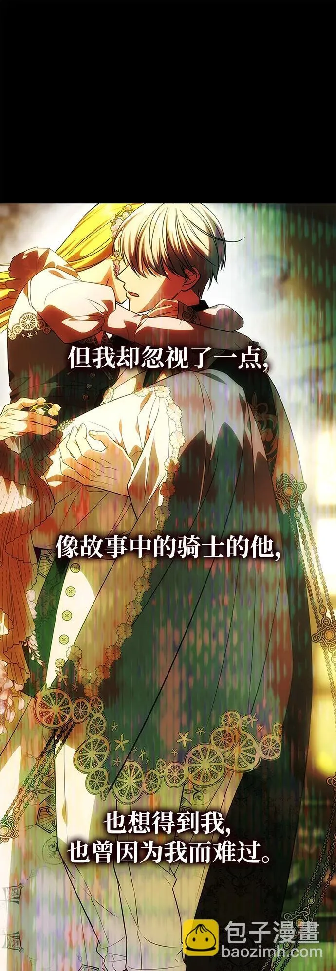 [第52话] 残忍的送别 第46页