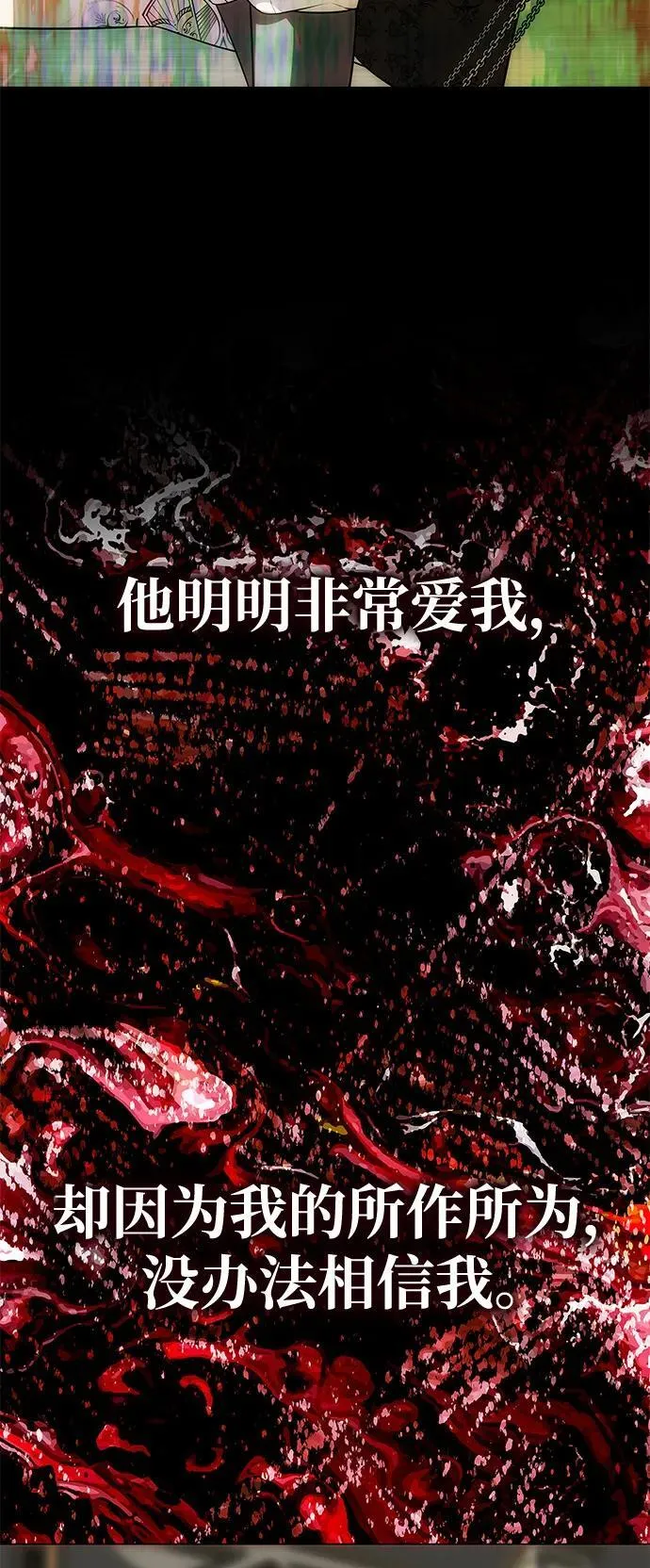 [第52话] 残忍的送别 第47页