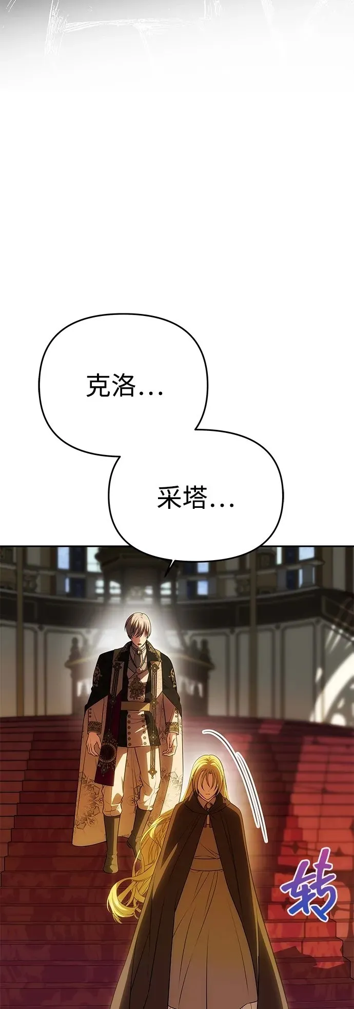 [第52话] 残忍的送别 第54页