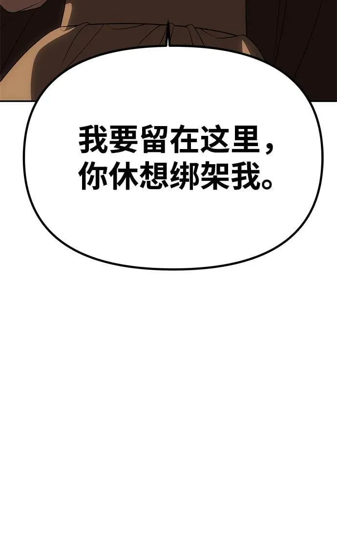 [第52话] 残忍的送别 第59页