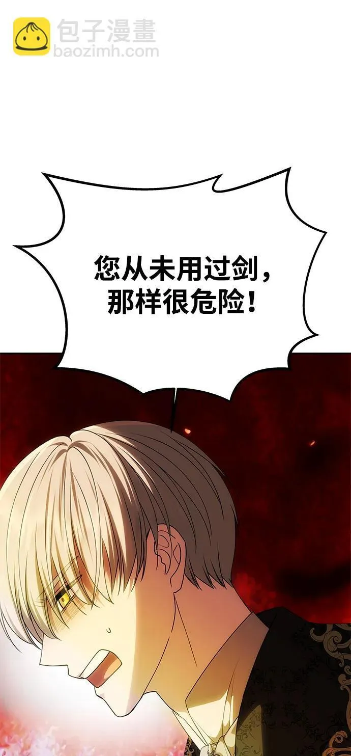[第52话] 残忍的送别 第60页