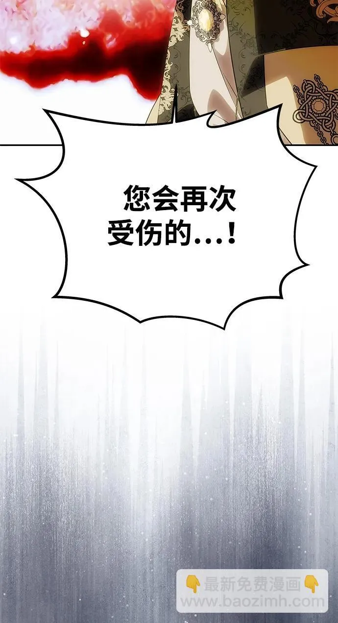 [第52话] 残忍的送别 第61页