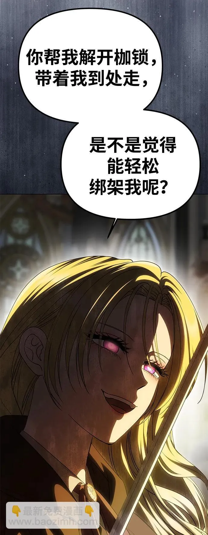 [第52话] 残忍的送别 第62页