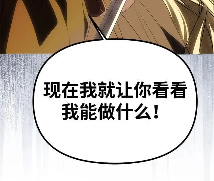 [第52话] 残忍的送别 第63页