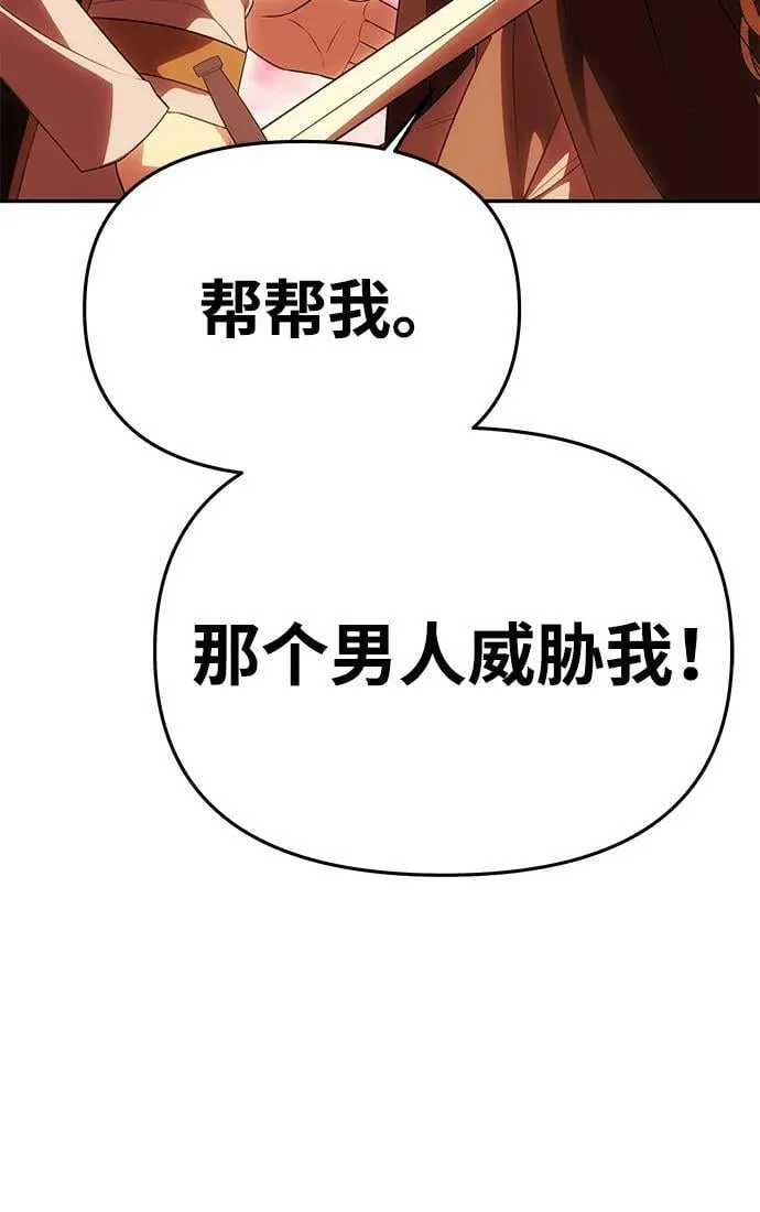 [第52话] 残忍的送别 第69页