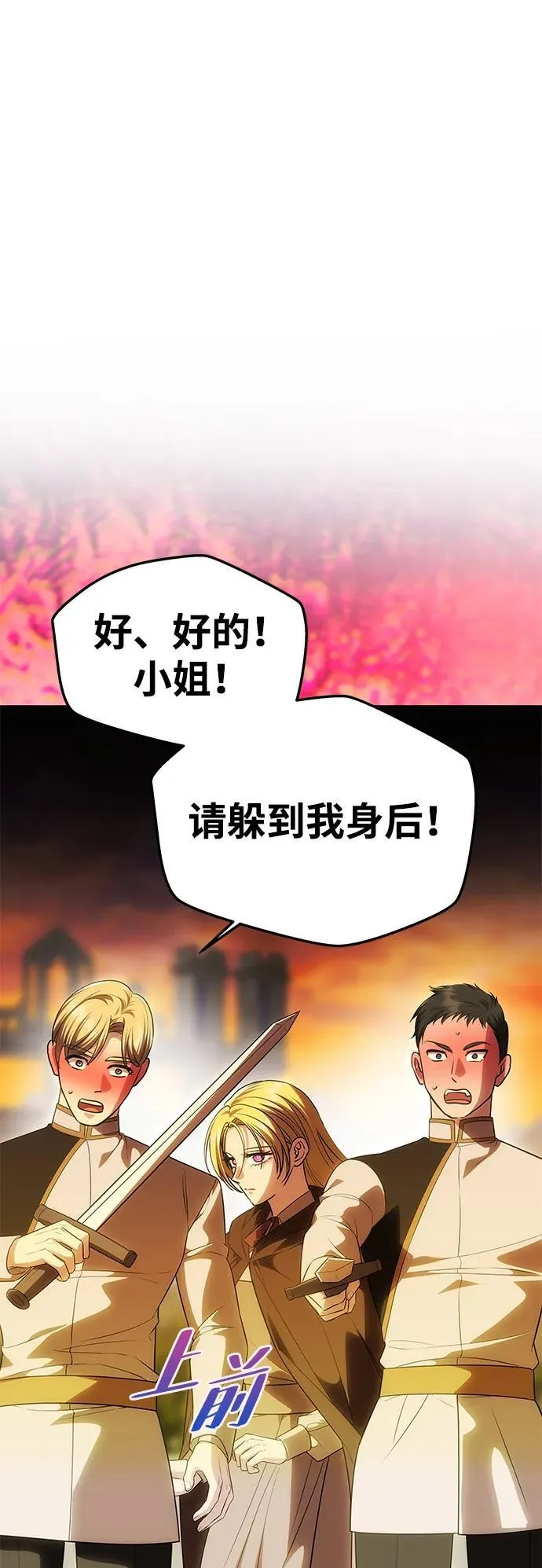 [第52话] 残忍的送别 第70页