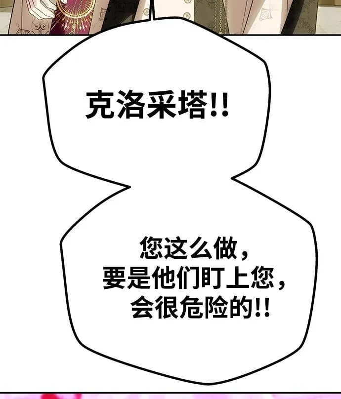 [第52话] 残忍的送别 第72页