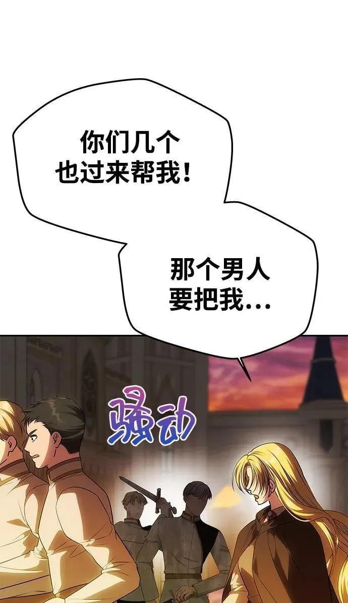 [第52话] 残忍的送别 第74页