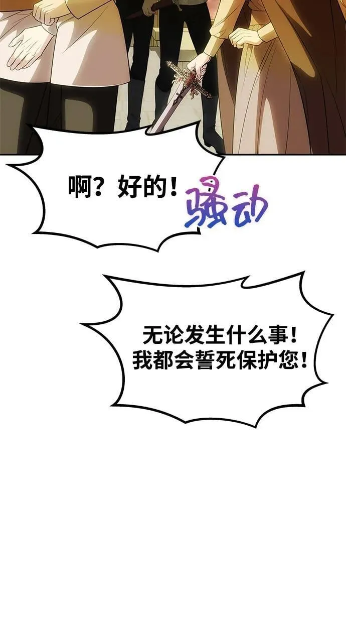 [第52话] 残忍的送别 第75页