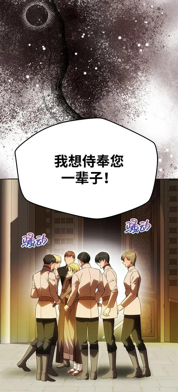 [第52话] 残忍的送别 第89页