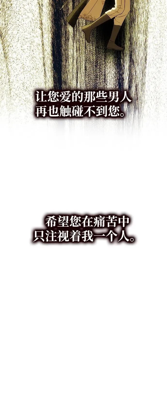 [第52话] 残忍的送别 第94页