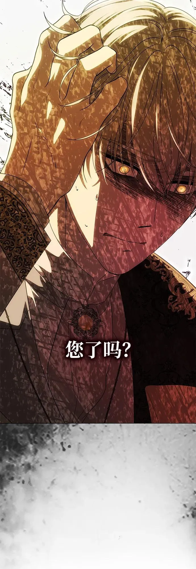 [第52话] 残忍的送别 第96页