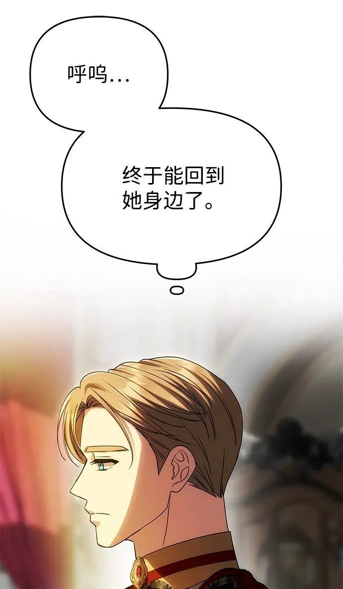 [第53话] 用镣铐锁住也不行 第4页