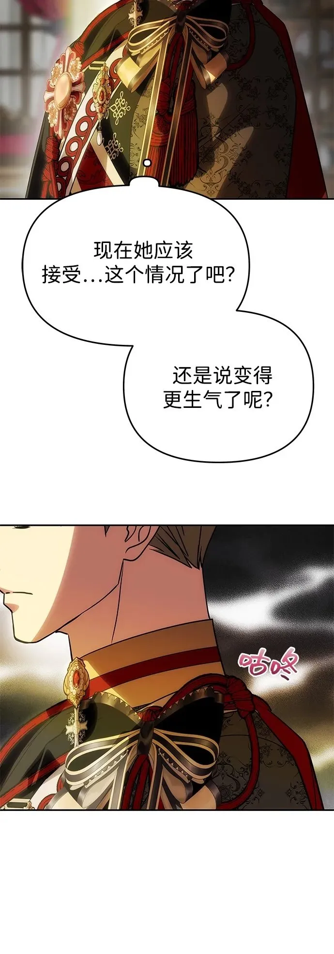 [第53话] 用镣铐锁住也不行 第5页