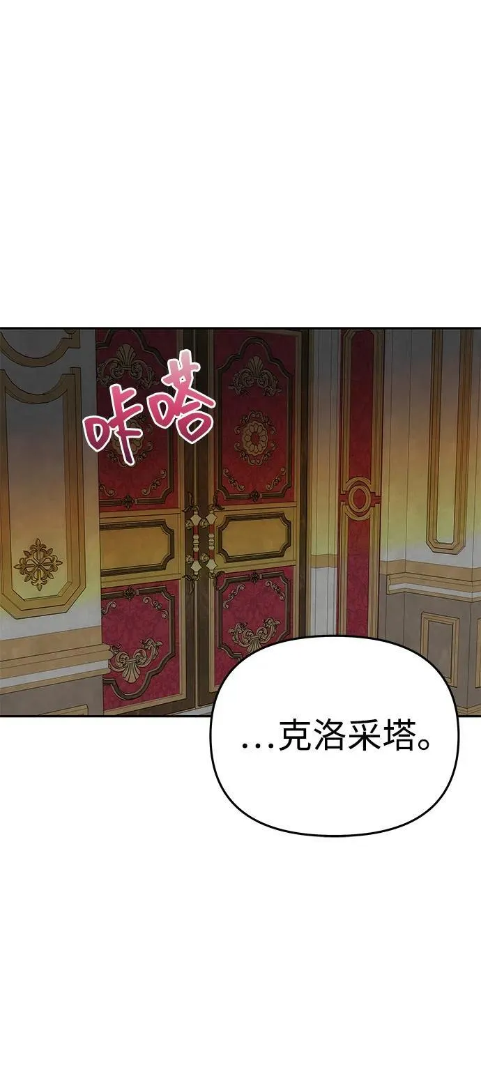 [第53话] 用镣铐锁住也不行 第6页